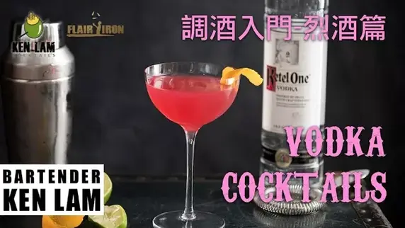Vodka伏特加酒知識及簡易配方(2)
